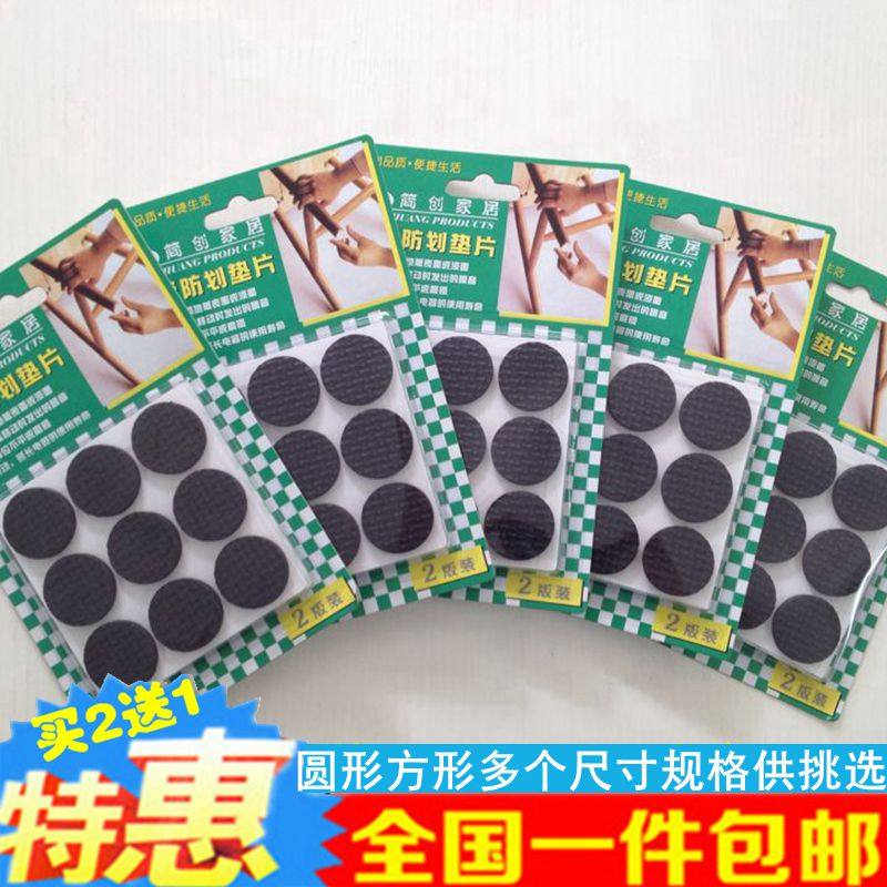 包邮EVA桌椅脚垫桌子凳子腿椅子脚垫家具沙发木地板防滑保护脚套,3C数码配件,USB多功能数码宝,淘宝优惠券,粉丝福利购,淘宝优惠卷