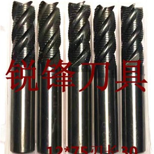 二手粗皮铣刀进口粗铣刀12*75L粗皮CNC数控精雕开粗铣刀