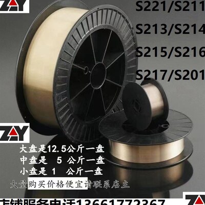 小盘氩弧焊气保激光焊黄铜S221紫铜S201硅青铜S211磷青铜S213焊丝