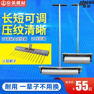 压花器庭院压纹器混凝土防滑拉靶子公路轻便手动拉纹机切割滚轮