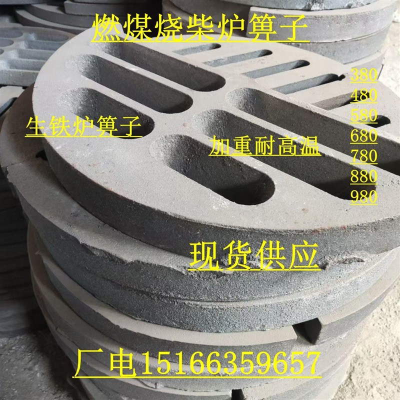 燃煤炉箅子生铁炉条炉排配件锅炉炉齿炉底炉桥炉塞530  560  880