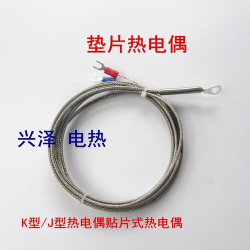 垫片贴片式表面端面热电偶 M6圆孔冷压鼻探头K型温度传感器感温线