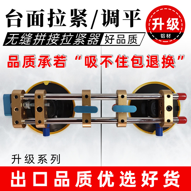 正一汇石英石大理石台面安装无缝拼接真空吸盘拉紧器接缝拼缝神器