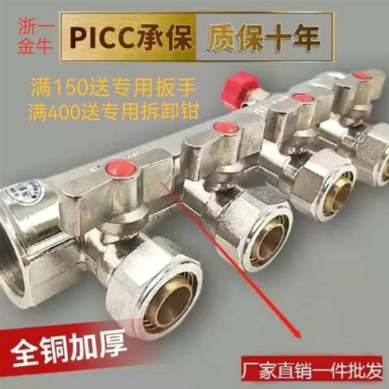 德国进口金牛地暖分水器阀门暖气分水器配件大全四路大流量分水器