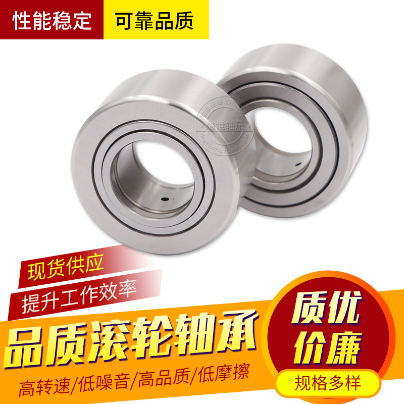 滚轮滚针轴承NUTR50外径90 NUTR50110外径110内径50厚度32轴承钢