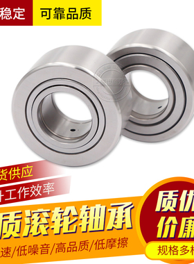 滚轮滚针轴承NUTR50外径90 NUTR50110外径110内径50厚度32轴承钢