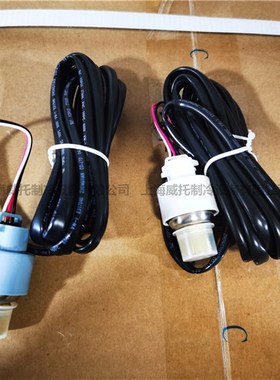 三花压力传感器YCQB02L01/YCQB05L01压力开关变送器螺纹空调制冷