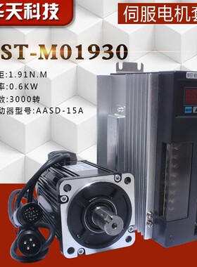 一川600W伺服电机驱动器套装 60ST-M01930 送3米线1.91N.M3000转