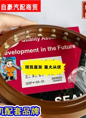 柴玉发动机曲轴前后油封王659012氟胶122*141*11.8双组合油封