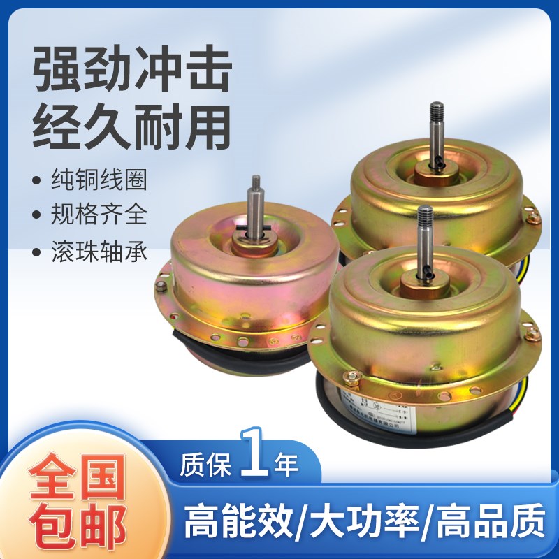 抽油烟机电机马达通用纯铜线180w200w大功率左右双电机吸烟机配件