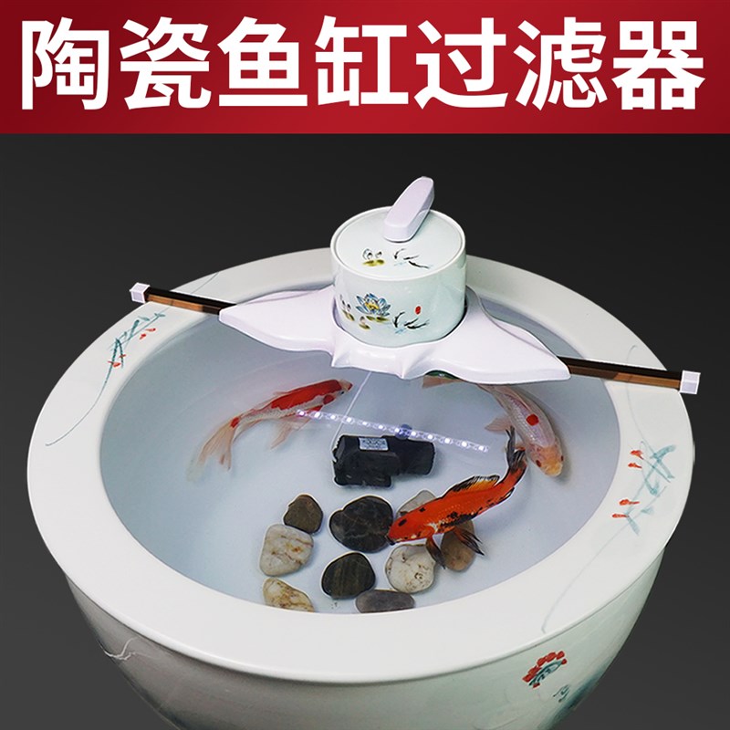 圆缸鱼盆瓦陶陶瓷家用养鱼金鱼缸氧气泵过滤器一体水泵循环系统小