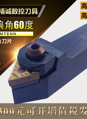 数控车刀刀杆外圆刀具MTENN2020K16 2525M16可加工60度螺纹双十二