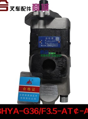 齿轮泵双联泵13齿1法2螺CBHYA-G36/F3.5适用合力5-7吨石材叉车