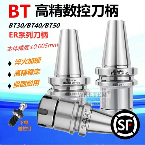 BT50数控刀柄高精度ER夹头32 25 20 BT40加工中心加长BT30铣刀柄
