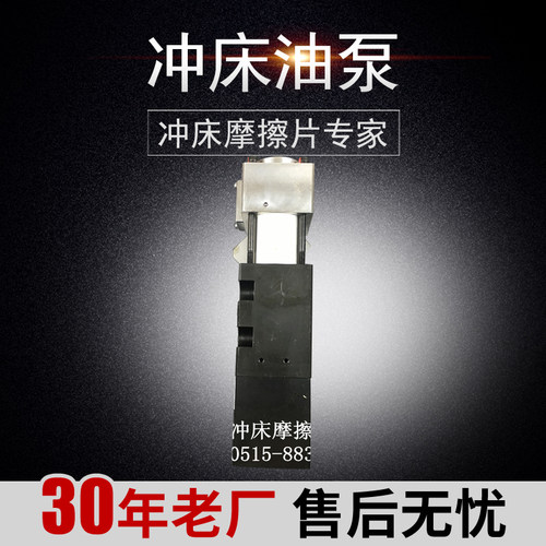 扬力315T冲床用昭和SHOWA过载油泵OLP8SP-L-L/12S-L-L