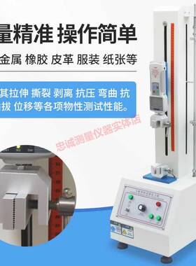 万能材料拉力试验机小型电线电缆塑料橡胶拉伸强度插拔力测试仪