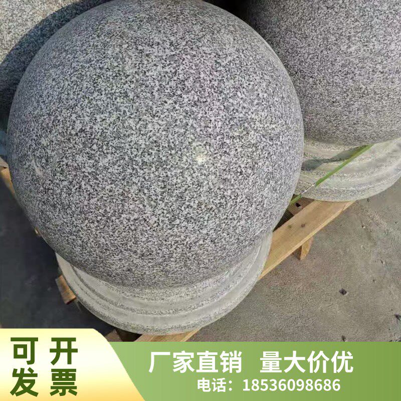 北京石球路障花岗岩广场户外防撞止车石墩学校挡车石柱阻车档路石
