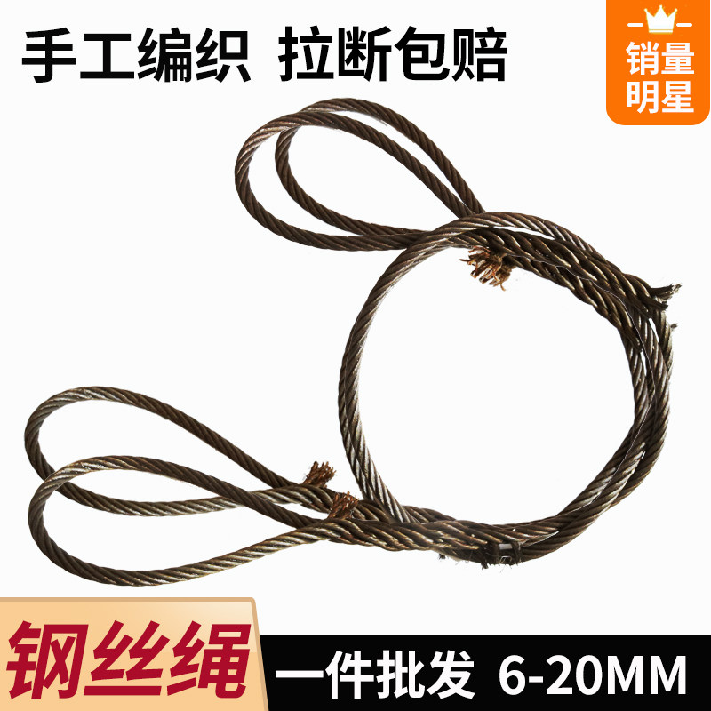 编织钢丝绳吊具14插编手编吊装用塔吊起重吊索具16粗油丝绳子20MM