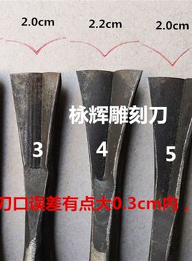东阳手工刀雕刻刀具翅膀刀口手工雕毛坯刀 木雕飞机刀蝴蝶刀没磨