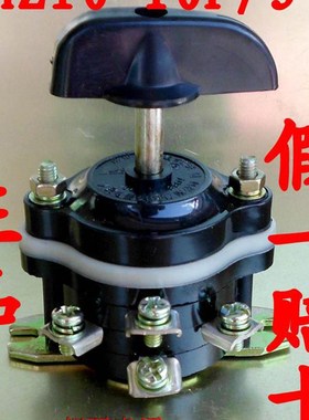 PEOPLE中国人民电器集团HZ10-10/3P组合开关转换9只脚黑色旋转