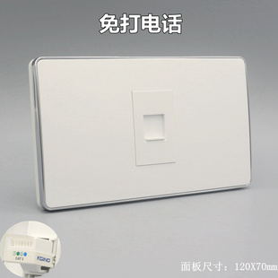 120型一位电话插座面板 RJ11语音插座面板 电话通讯插座 墙插面板