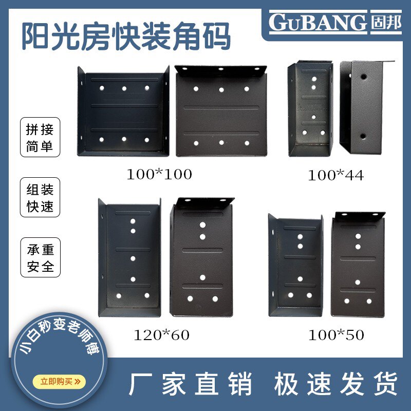 温室快装角码挂件100x100铝合金不锈钢方管通用 - 实物图