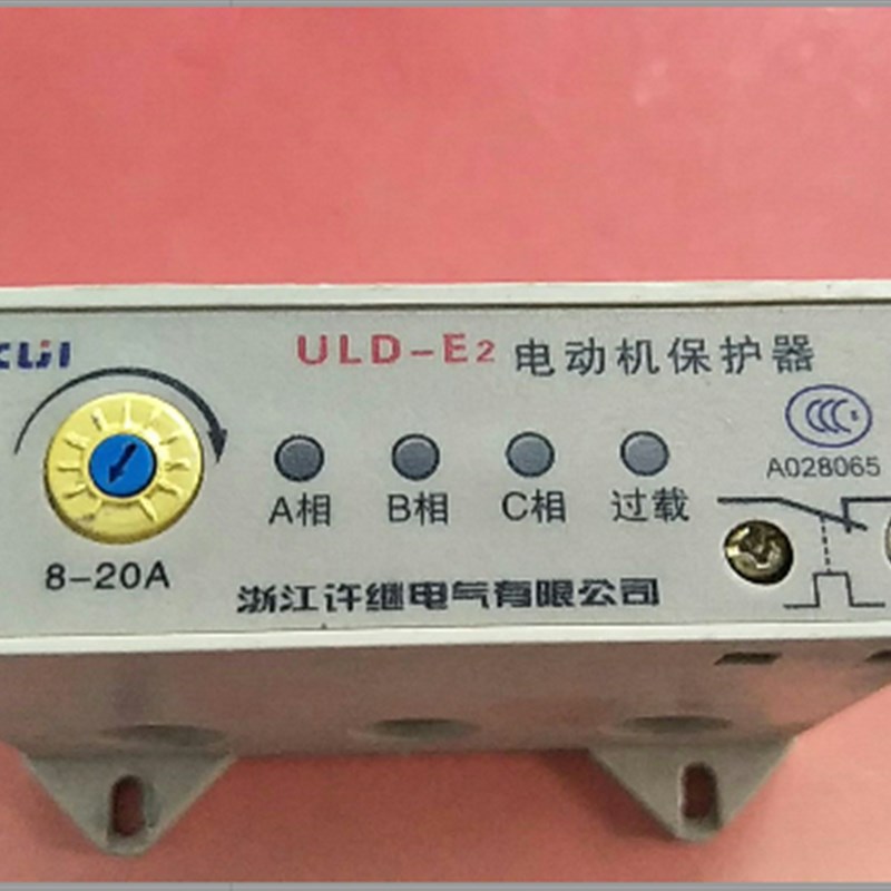 许继 ULD-E2(JD-8) 电动机综合保护器 4-10A 8-20A 16-40A 32-80A