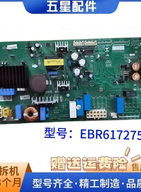 LG冰箱GR-B2074FVA/FNA 电脑板 EBR61727515 40  主板EBR61727505