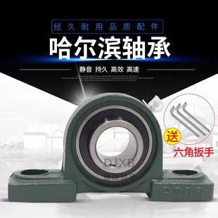 外球面带座轴承UCP204 P205 P206 P207 P208 P209 P210 P211 P212