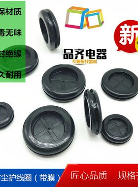 黑色环保双面护线圈圆形出线环机箱橡胶圈橡皮圈防尘过线圈密封圈