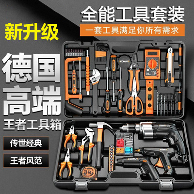德国进口日常工具箱套装家用大全五金电工专用维修车载多功能组合