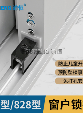 90老式窗户限位器卡扣铝合金门窗锁扣固定限位锁移窗推拉窗限位器