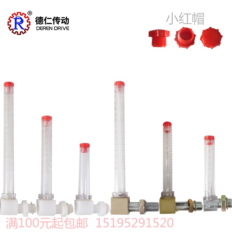 L加油管摆线针轮减速机通气弯油管加油杯视油管注油器油标油位管