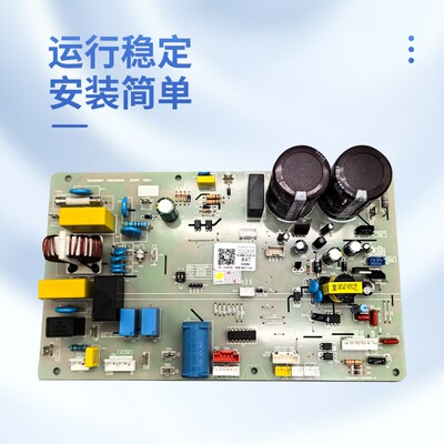 适用于海尔变频空调外机电脑版0011800291/847/851通用控制主板