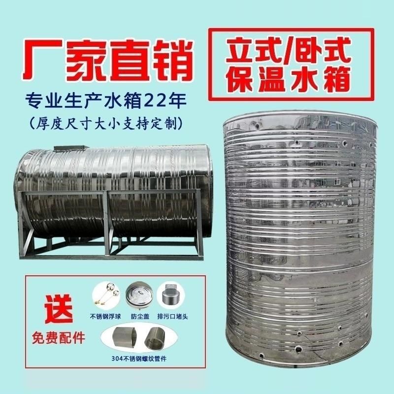 不锈钢保温水箱2吨5吨304方形消防水塔圆形卧式10吨储水桶空气能