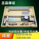 160 成量内径百分表 量缸表指示表规格齐全