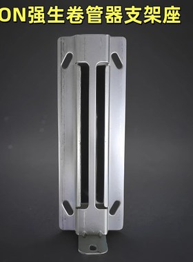 JON12 32 22强生卷管器气鼓水鼓电鼓灯鼓高压鼓双管鼓支架座支架