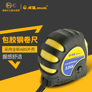 威达卷尺2米3米尺5米7.5米10米m高精度钢卷尺测量工具木工米尺子