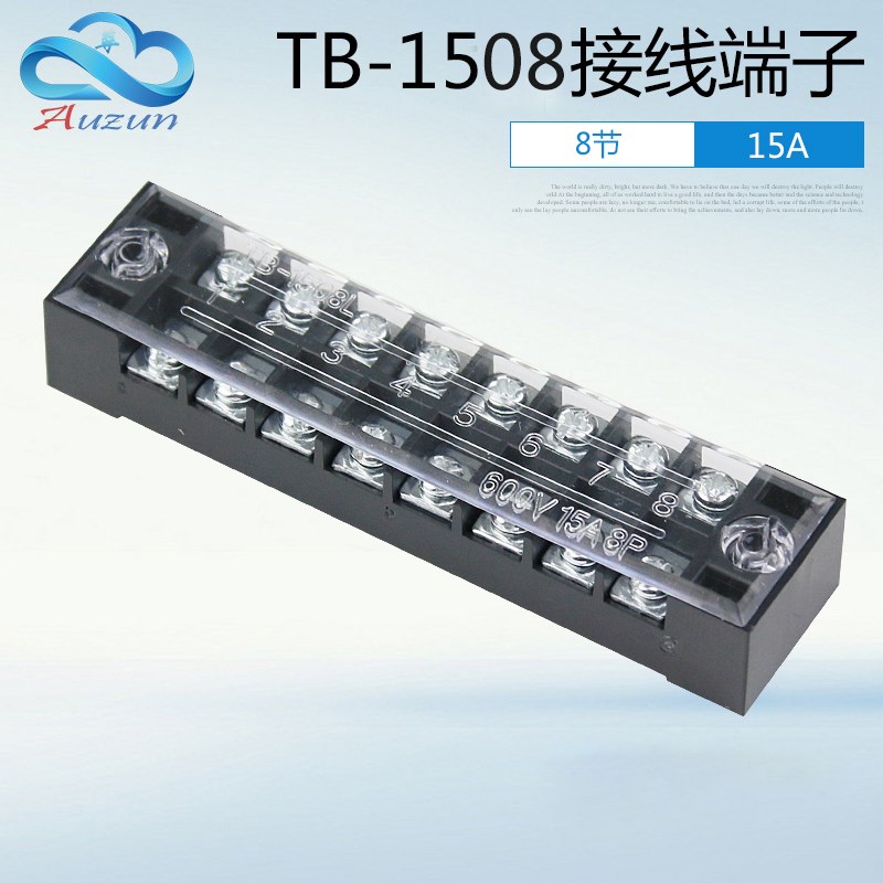 接线端子接线板15A  8位接线排TB-1508 TB系列固定式接线端子 铁