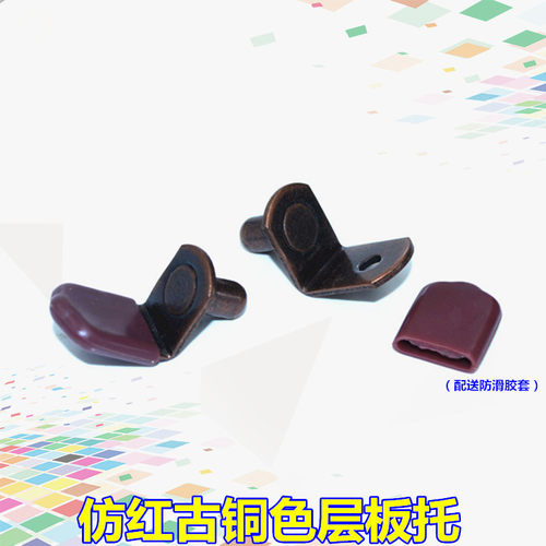 仿复古层板托书架衣橱鞋柜隔板销钉固定支撑架家具活动分层板托粒