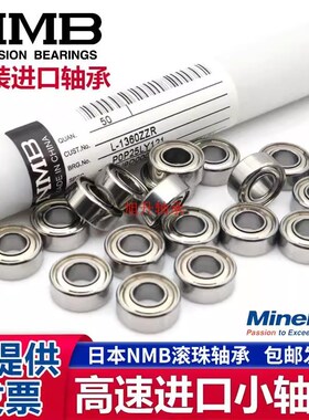 NMB进口小电机轴承696ZZ/数控编码器/风扇轴承R-1560ZZ 内径6