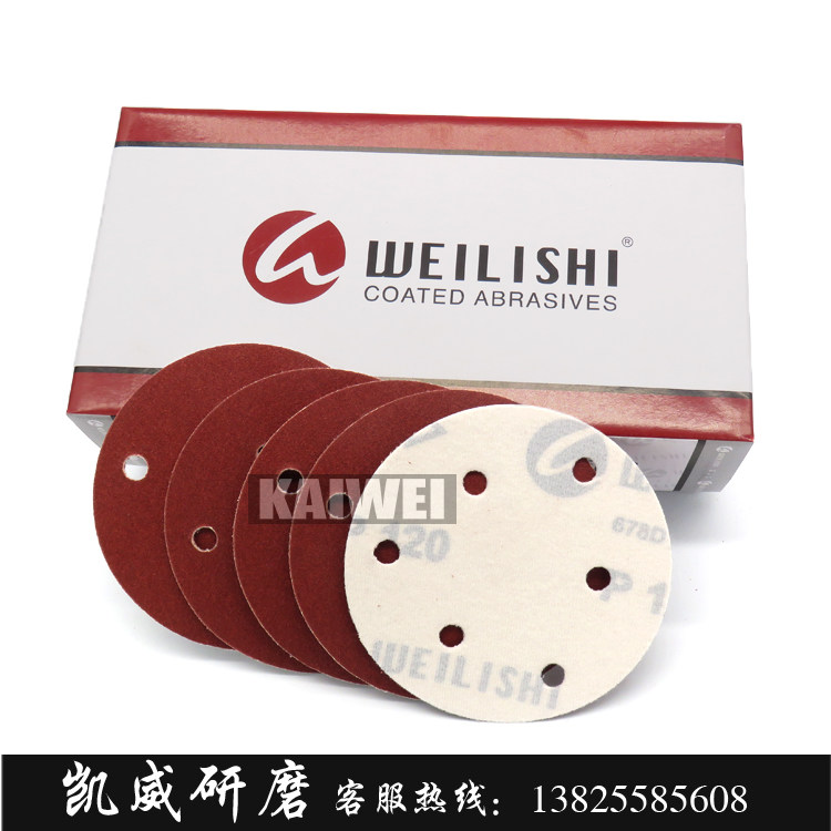 德国威力士圆盘砂纸拉绒片自粘式砂盘植绒砂纸片125MM5寸6孔