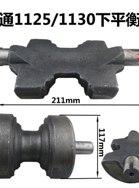 常州常通CT1125/1130/亚美柯1125/YM28柴油机平衡轴/平衡铁