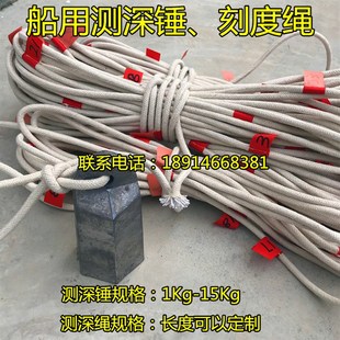 船用测深绳 手锤铅锤 船用测深锤 吊锤测量绳刻度绳 可定制