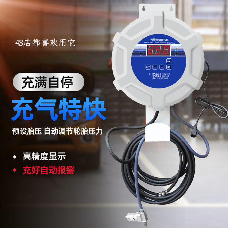 充气机三秒快充全自动轮胎店挂壁式打气放气停加4S店汽车加气工具