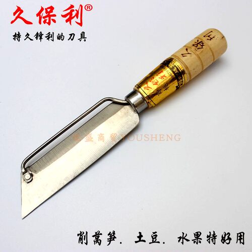 久保利瓜刨水果刀 莴笋刨芦笋刀土豆削皮刀家用多功能水果削皮器