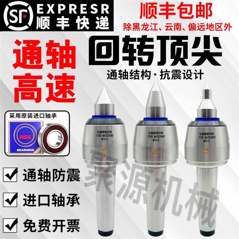 高速回转顶针防震刀进口轴承莫氏4/5号数控车牀尾座合金回转