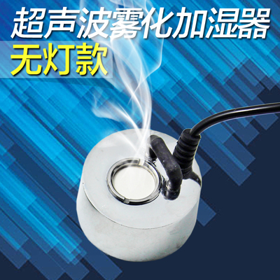 工艺品假山喷泉风水轮配件 超声波雾化器 加湿器喷雾器摆件无灯款