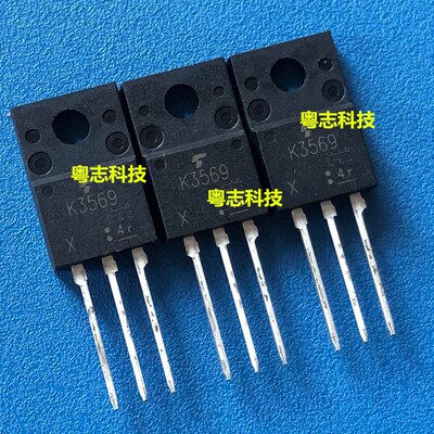 进口全新原装 K3569 2SK3569 液晶开关电源场效应管 海信液晶电视
