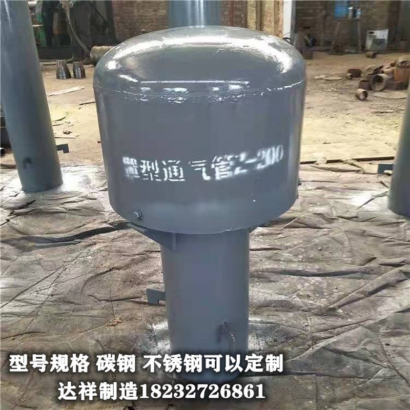 不锈钢304碳钢z-200罩型通气帽罩型通气孔罩型通气管蓄水池通风帽